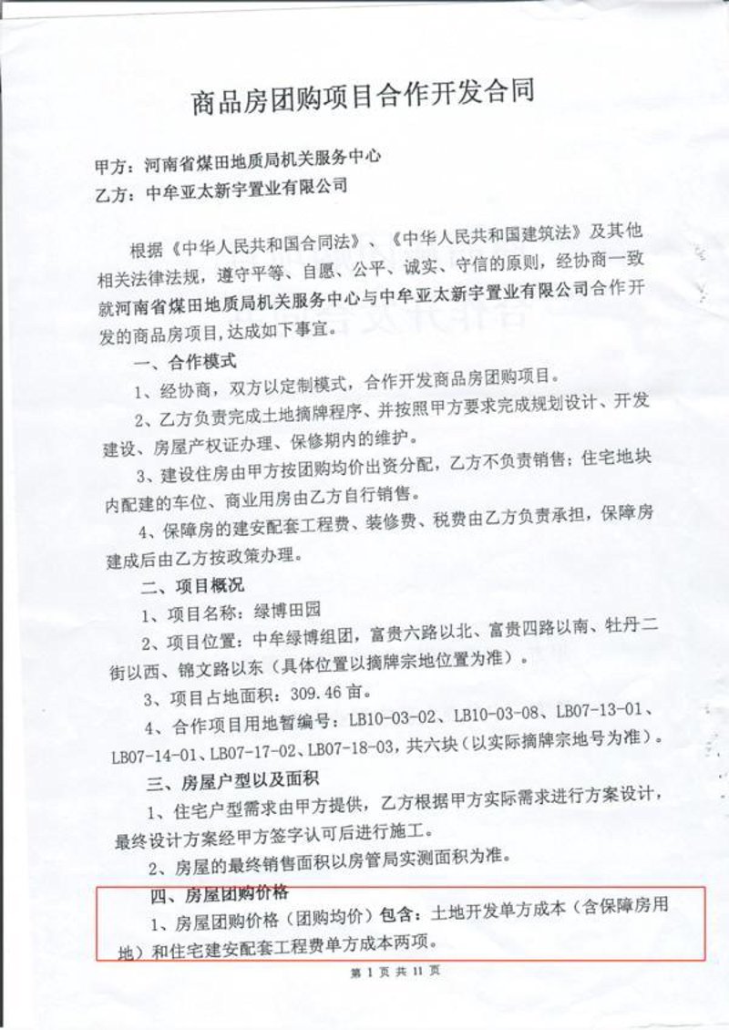 郑州房地产代理：让您的置业之路更加顺畅